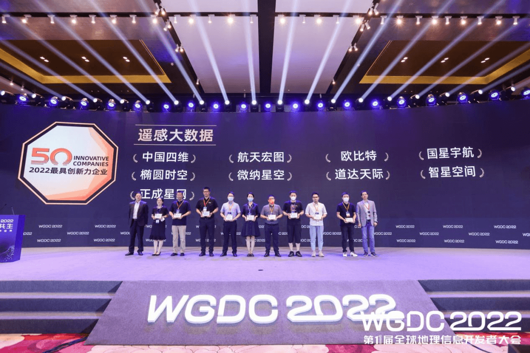 椭圆时空荣登WGDC2022最具创新力企业榜单