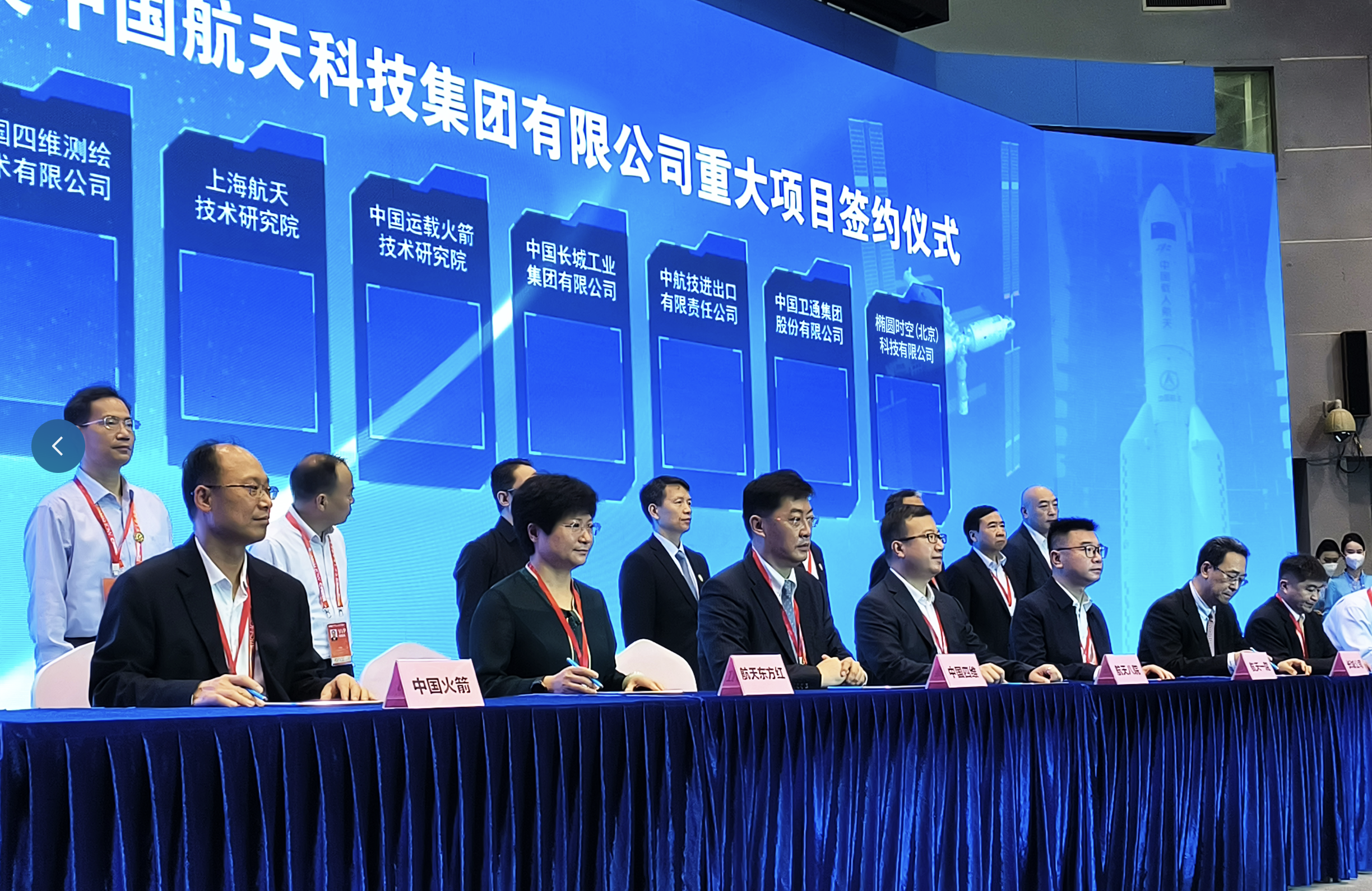 椭圆时空与中国长征达成战略合作