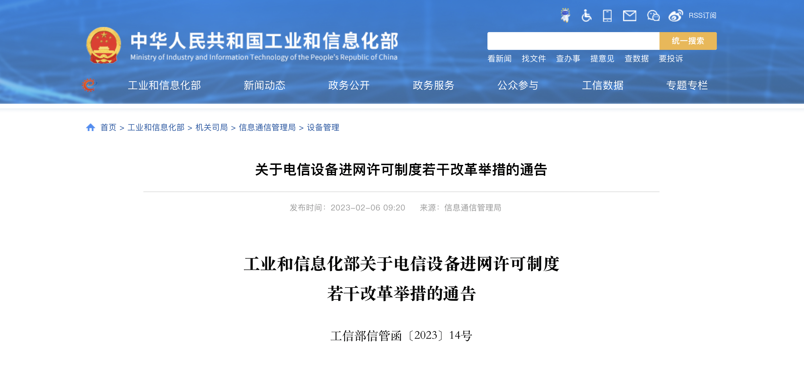 卫星互联网设备等纳入现行进网许可管理,万亿级新赛道蓄势待发