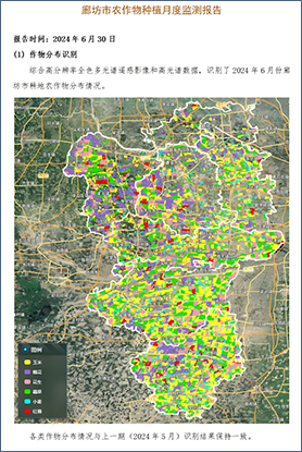 Crop Monitoring Report(a) Crop Monitoring Report(a)