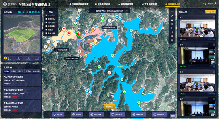 灾情感知分析视频会商 灾情感知分析视频会商